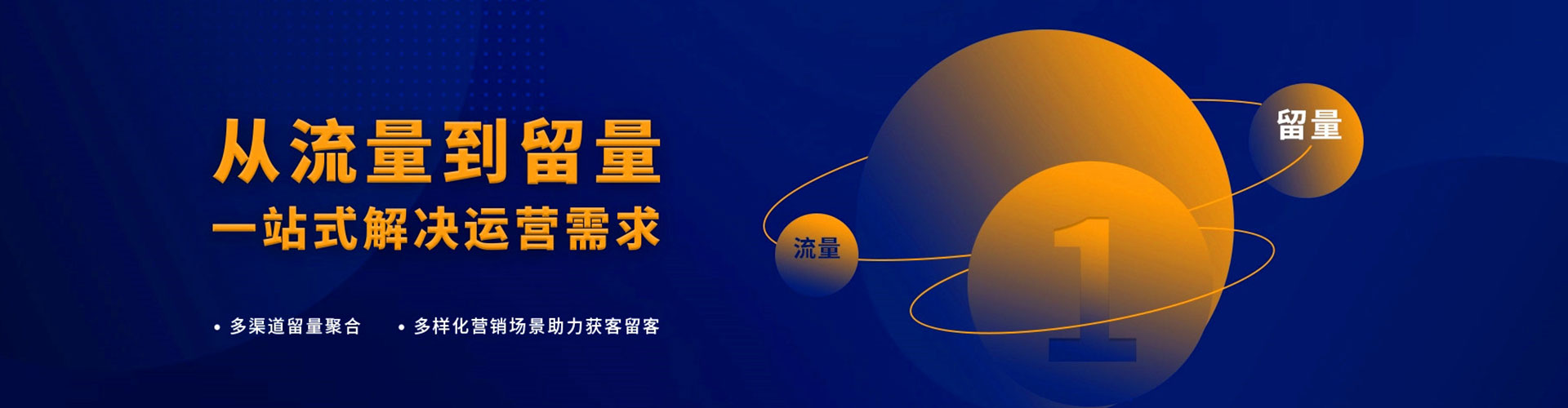 邹平信息流托管